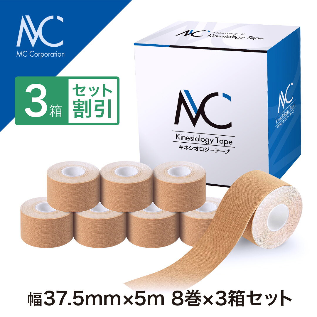 伸縮性のある綿布に粘着剤を塗布したキネシオロジーテープです。 筋肉に沿って貼ることで、筋肉の正常な動きをサポートします。汗や水に強い撥水加工が施されているため、夏場のトレーニングでもはがれにくく、ハードなスポーツにも適しています。