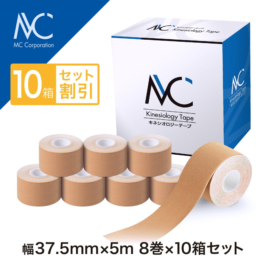 伸縮性のある綿布に粘着剤を塗布したキネシオロジーテープです。 筋肉に沿って貼ることで、筋肉の正常な動きをサポートします。汗や水に強い撥水加工が施されているため、夏場のトレーニングでもはがれにくく、ハードなスポーツにも適しています。