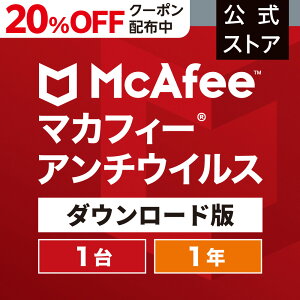 4/24()20:0020%OFFݥۡۥޥե 륹 1ǯ 1 Windowsб  McAfee 饤 ѥ 륹кեȡ륹Хƥե