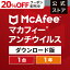 4/24()20:0020%OFFݥۡۥޥե 륹 1ǯ 1 Windowsб  McAfee 饤 ѥ 륹кեȡ륹Хƥե