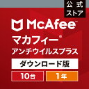 マカフィー アンチウイルスプラス 1年版 10台 Win Mac Android iOS対応 ダウンロード版　ウイルス対策ソフト・ウイルスバスター・セキュリティソフト