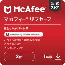 【スーパーDEAL ポイント50倍】マカフィー リブセーフ 1年版 3台 Win Mac Android iOS対応 ダウンロード版 ウイルス対策ソフト・セキュリティソフト