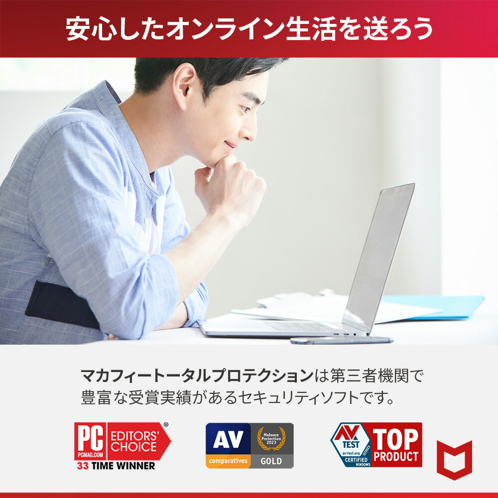 マカフィー アンチウイルスプラス 1年版 10台 Win Mac Android iOS対応 ダウンロード版　ウイルス対策ソフト・ウイルスバスター・セキュリティソフト 2