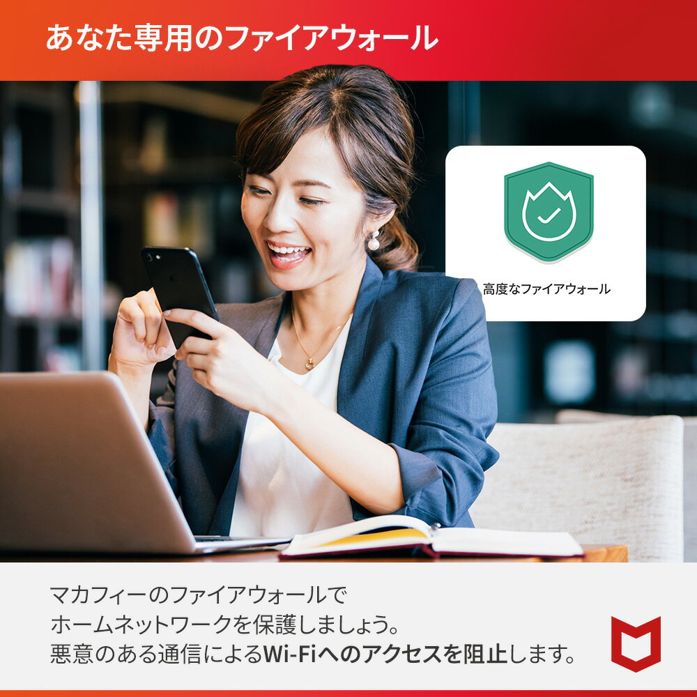 マカフィー アンチウイルスプラス 1年版 10台 Win Mac Android iOS対応 ダウンロード版　ウイルス対策ソフト・ウイルスバスター・セキュリティソフト 3