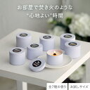 プチソイアロマキャンドル アロマキャンドル アロマ ライト おしゃれ かわいい 匂い 香り 香る ロウソク 蝋燭 手作り ギフト プレゼント ソイワックス お風...