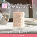 キャンドル かわいい ロウソク蝋燭ろうそく 手作り ギフト プレゼント ルーム インテリア 癒し テーブル カラー カラフル お風呂 風呂 バス オブジェ ハン...