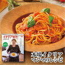 イタリア好き 【トマトソース】 パスタソース 150g MCC エム シーシー食品 スパゲティソース レトルトパスタソース トマト イタリアン パスタ スパゲティ レトルト食品 レトルト パウチ ええもん 非常食 常温