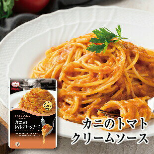 エム・シーシー食品 LA CUCINA（ラ・クッチーナ） パスタソース カニのトマトクリームソース