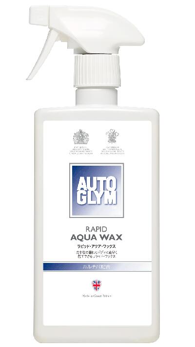 オートグリム(Autoglym) 液体ワックス ラピッド・アクア・ワックス 500ml(2.0)