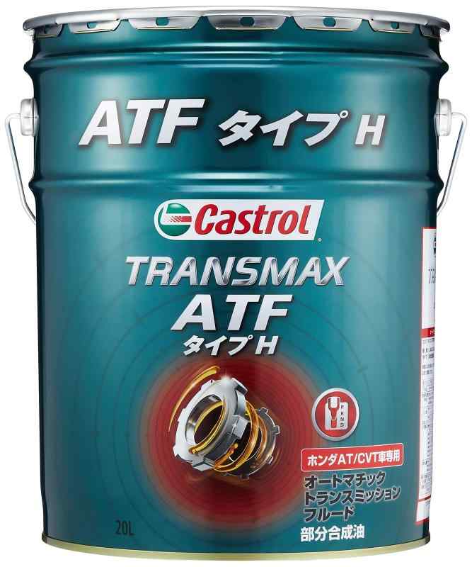 JXg[(Castrol) I[g}`bNgX~bVt[h ATF ^Cv H 20L JASO 1A Castrol