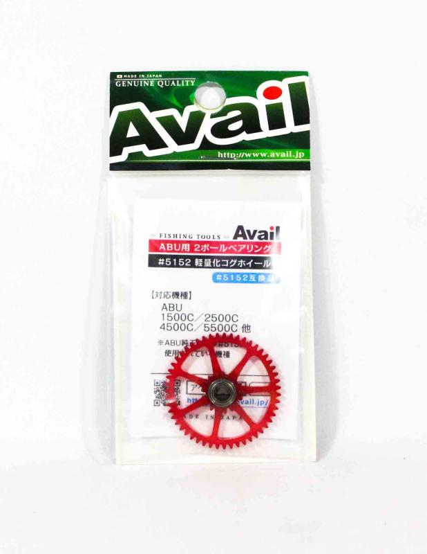 Avail(AxC) [ COGWHEEL 5152 xAOf cogwheel5152_red bh