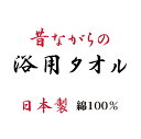林(Hayashi) フェイスタオル 昔ながらの浴用タオル 日本製 34×85cm ホワイト FI204210
