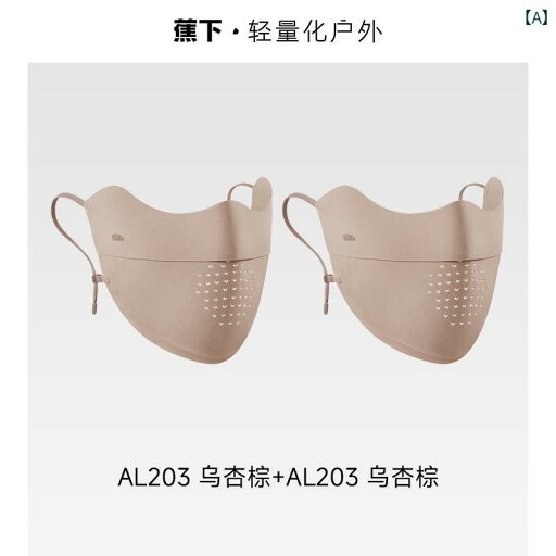 紫外線対策 日焼け予防 体型カバー プール 海 海水浴 サウナ 女性用 バナナ マスク 日焼け防止 UV カット 高 機能 軽量 通気性 サイクリング 冷感 紫外線対策 日焼け予防 体型カバー プール 海 海水浴 サウナ 女性用 バナナ マスク 日焼け防止 UV カット 高 機能 軽量 通気性 サイクリング 冷感
