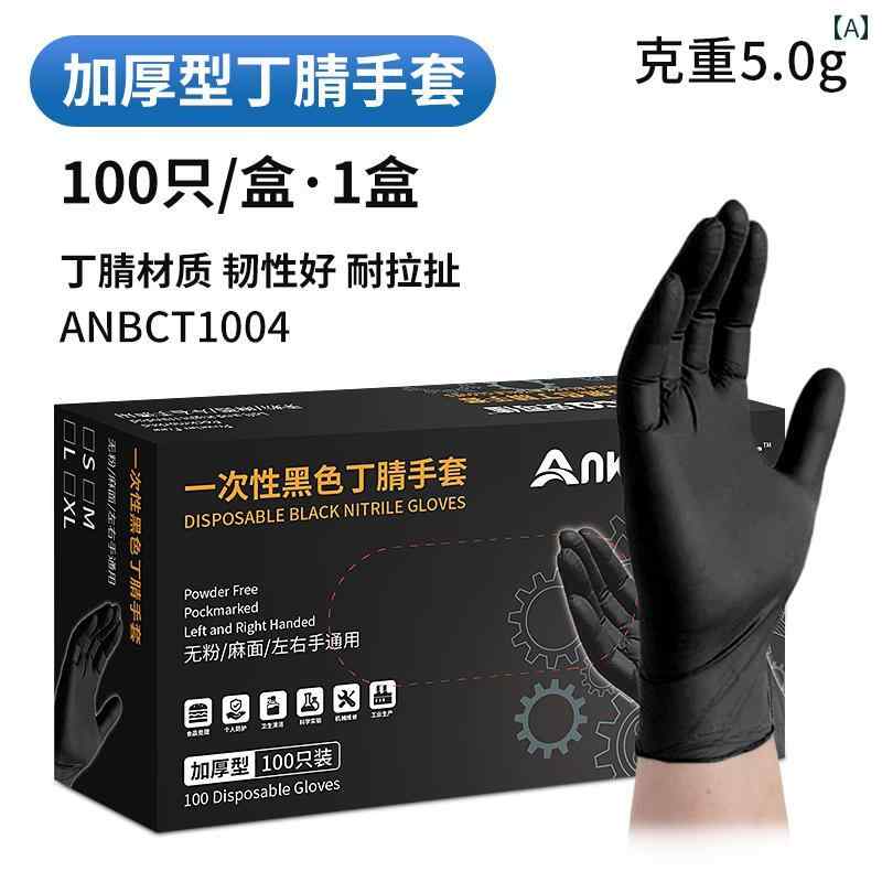 カメラ 眼鏡 宝石 宝飾 時計 ジュエリー レンズ 品質管理 軍手 手袋 カメラ 眼鏡 宝石 宝飾 時計 ジュエリー レンズ 品質管理 軍手 手袋 Ankejia 使い捨て 手袋 ニトリル ブラック 耐摩耗 食品 グレード ラテックス ゴム 家事 キッ
