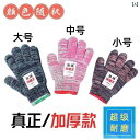 カメラ 眼鏡 宝石 宝飾 時計 ジュエリー レンズ 品質管理 軍手 手袋 掃除 カメラ 眼鏡 宝石 宝飾 時計 ジュエリー レンズ 品質管理 軍手 手袋 掃除 ...