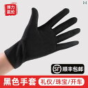 カメラ 眼鏡 宝石 宝飾 時計 ジュエリー レンズ 品質管理 軍手 手袋 掃除 カメラ 眼鏡 宝石 宝飾 時計 ジュエリー レンズ 品質管理 軍手 手袋 掃除 ...