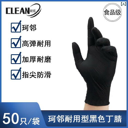 カメラ 眼鏡 宝石 宝飾 時計 ジュエリー レンズ 品質管理 軍手 手袋 掃除 カメラ 眼鏡 宝石 宝飾 時計 ジュエリー レンズ 品質管理 軍手 手袋 掃除 Kelin 使い捨て 手袋 ニトリル 厚手 耐摩耗 ラテックス ゴム 食品 グレード キッチ カメラ 眼鏡 宝石 宝飾 時計 ジュエリー レンズ 品質管理 軍手 手袋 掃除 カメラ 眼鏡 宝石 宝飾 時計 ジュエリー レンズ 品質管理 軍手 手袋 掃除 Kelin 使い捨て 手袋 ニトリル 厚手 耐摩耗 ラテックス ゴム 食品 グレード キッチ