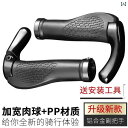 自転車 ハンドル セット シリコン マウンテンバイク バイス 滑り止め ユニバーサル グリップ 牛と 羊の 角 アクセサリー