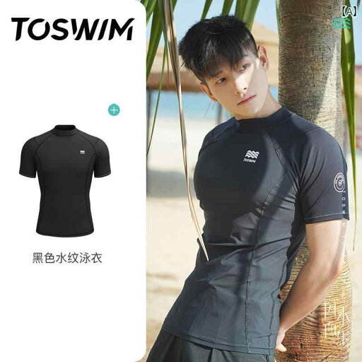 水着 夏 プール 海 かっこいい 筋肉 トレーニング 温泉 川 TOSWIM メンズ 水着と 水泳 パンツ スーツ 恥ずかしくない 男の子用 半袖 トップス 用具 フル セット 水着 夏 プール 海 かっこいい 筋肉 トレーニング 温泉 川 TOSWIM メンズ 水着と 水泳 パンツ スーツ 恥ずかしくない 男の子用 半袖 トップス 用具 フル セット