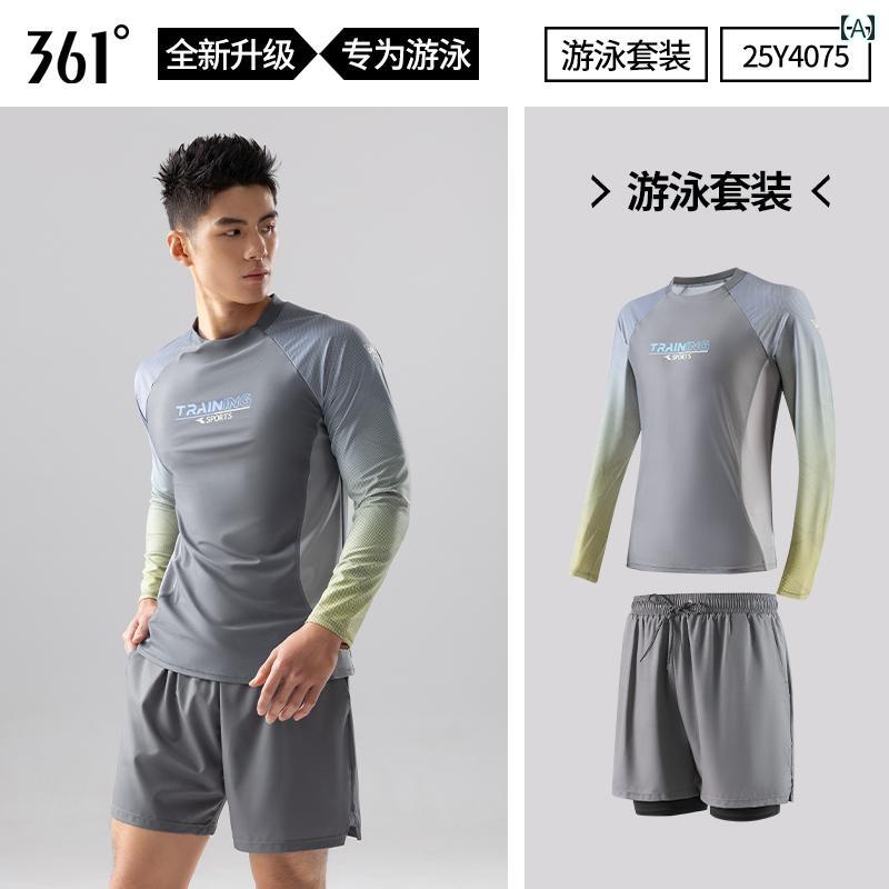 361 メンズ 長袖 水着 スーツ 2025 夏 男の子 日焼け防止 サーフィン 大人用 恥ずかしくない 水泳 パンツ
