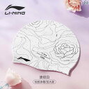 水泳帽子 ロングヘアー 軽量 ジム プール 水中ウォーキング 長髪 ゆったり Li Ning スイミング キャップ レディース ゴーグル セット 防水 ヘッドレ...