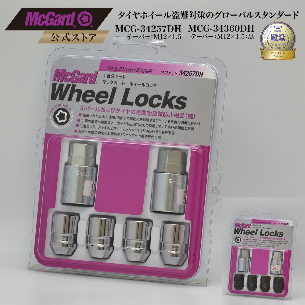 楽天市場】マックガード34257の通販 楽天市場】マックガード34257の通販