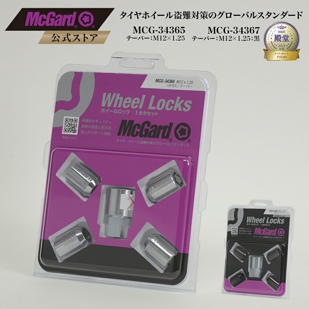 楽天市場】マックガード34257の通販