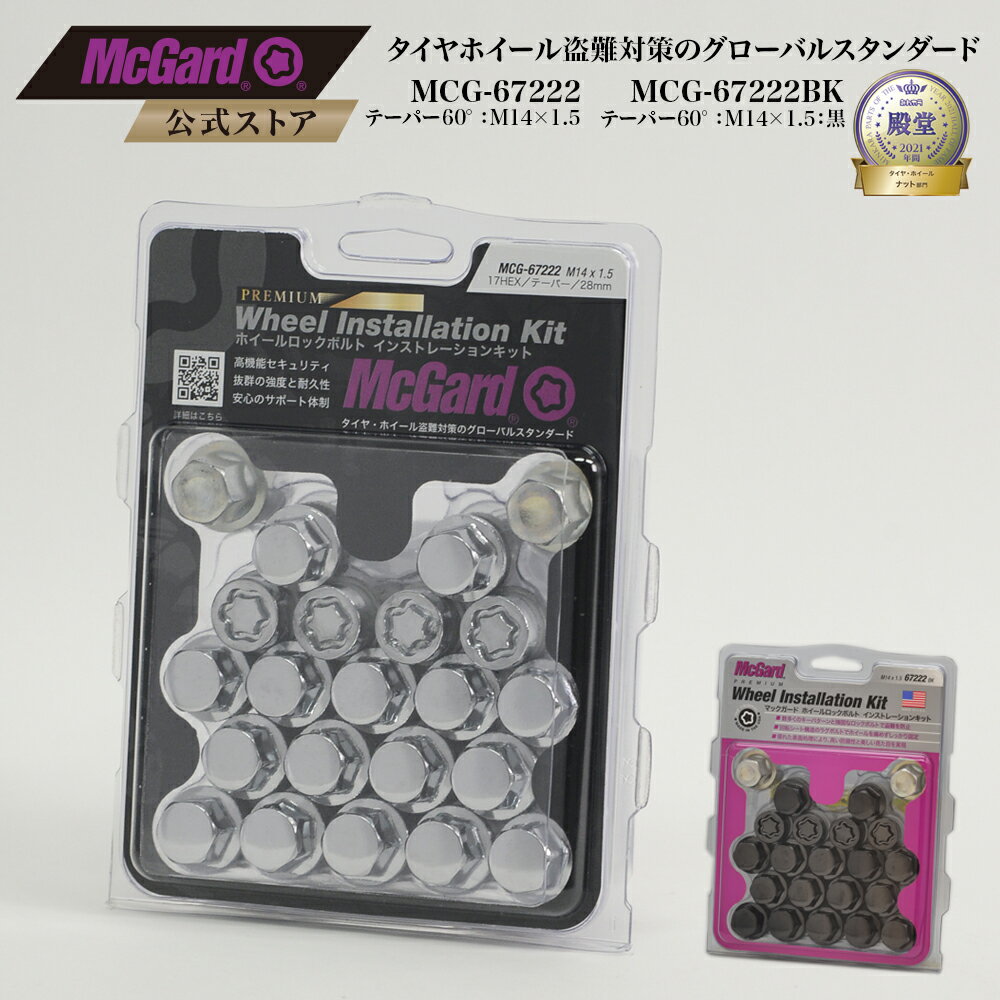 [����]͢���� �ۥ����������ɻ� �ޥå������� 1��ʬ ���å��ܥܥ�ȥ��å� �ۥ�������å� M14��1.5 ����С� �֥�å� ���������å� MCG-67222 MCG-67222BK �ܥ�ȥ��󥹥ȥ졼����󥭥å�