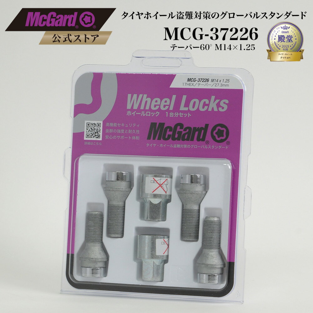 楽天スーパーSALE限定10％OFF!![公式]輸入車用ホイール 盗難防止 ホイールロックボルト マックガード M14×1.25 シルバー クロームメッキ MCG-37226 MINI クロスオーバー 盗難対策