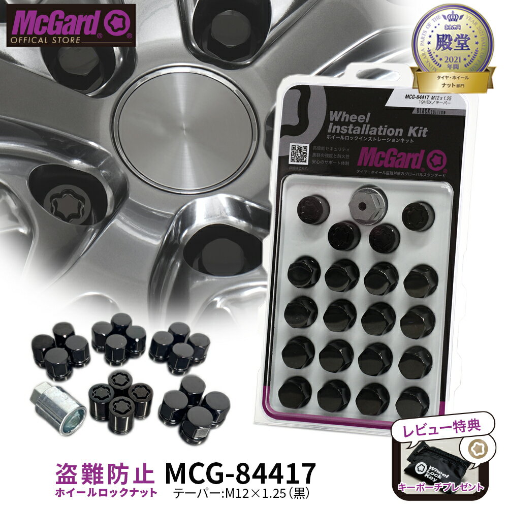 楽天市場】マックガード プレミアムロックナットの通販