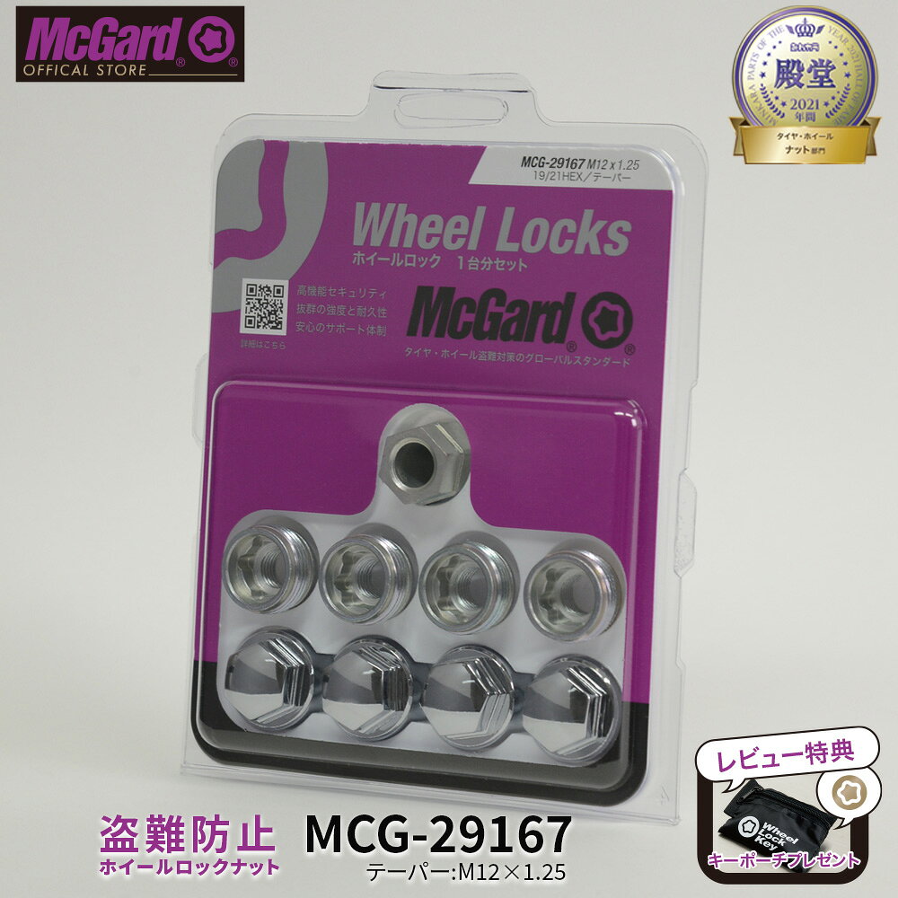 楽天市場】マックガード 1．25 19の通販