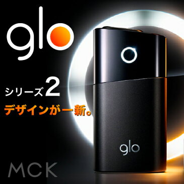 《gloがデザインを一新》して新登場！リッチブラック glo グロー 電子タバコ 【新型】【新品】【正規品】スターターキット 本体