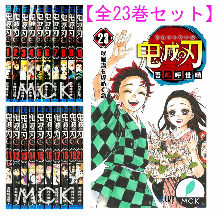 鬼滅の刃23巻 初版395万部 国内最高発行部数はone Piece 平成令和jump