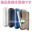 アイコス3 IQOS 3【製品未登録】月〜土・祝日は営業中14時迄注文当日出荷 (日曜除く)2018年11月15日モデルチェンジ 正統後継モデル「IQOS 3」《新品・正規品》コンパクト さらに、スタイリッシュ。