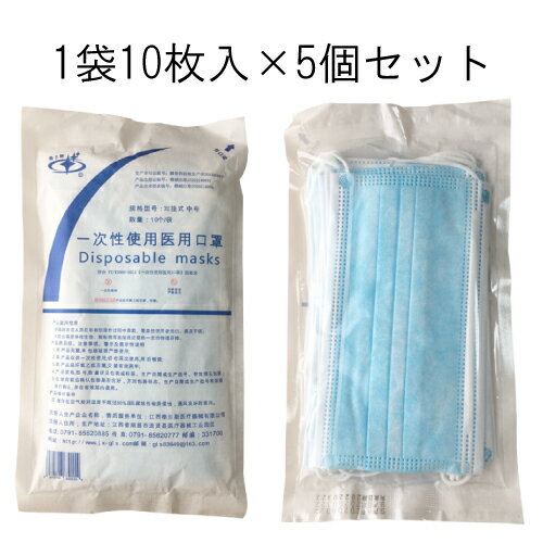 マスク 医療用　サージカルマスク 【即日発送・国内発送】 在庫あり（50枚入・ふつうサイズ） 三層　不織布 マスク　高性能フィルター99％カット 男女兼用 ウィルス飛沫 花粉 防寒 PM2.5 風邪 対策　mask 使い捨て