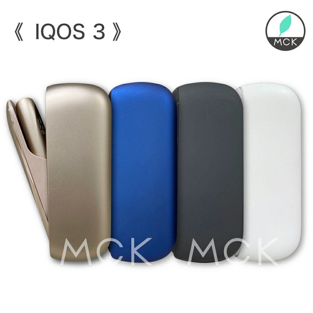 アイコス3 iqos3 「iqos 3」コンパクト さらに、スタイリッシュ。《未使用・未開封》加熱式タバコ　iqos 3 iqos3 アイコス 3 iqos 3 あいこす 【ご注意】※製品登録不可商品です。