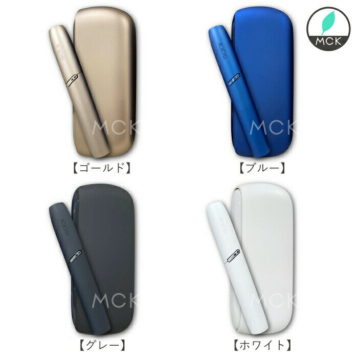 【あす楽】IQOS3アイコス3月~土・祝日は営業中(日曜除く)「IQOS3」コンパクトさらに、スタイリッシュ。《新品・正規品》電子タバコiqos3新型送料無料IQOS3iqos3アイコス3IQOS3あいこす