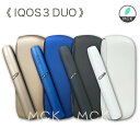 アイコス 3 duo（即日出荷）3 デュオ IQOS 未使用・未開封（2本連続で使用可能）IQOS 3 DUO アイコス3 デュオ iQOS3 duo あいこす3 本体キット 加熱式タバコ 電子タバコ ブリリアントゴールド ステラーブルー