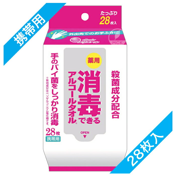 薬用 エリエール 消毒できるアルコールタオル≪ピンク≫【携帯用・28枚入・1個】4902011733174 除菌シート 消毒シート アルコールシート ウェットシート 除菌ジェル 消毒ジェル 手指 手 消毒 ウイルス 薬用 アルコール ばい菌 細菌 除菌 殺菌 （メール便配送）