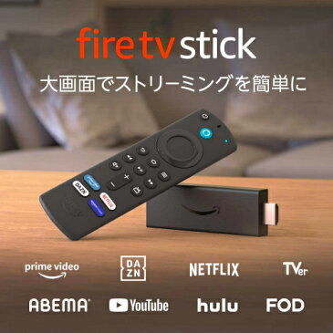 amazon fire tvスティック（最新型）発売日：4月14日 Fire TV Stick - Alexa対応音声認識リモコン(第3世代)付属 | ストリーミングメディアプレーヤー（未開封・正規品）ファイアー スティック 840080588582