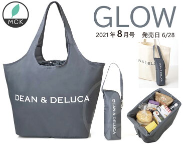 GLOW グロー 2021年8月号 特別付録 ディーンアンドデルーカ ディーン&デルーカ 発売日:6 月28日 レジかご買物バッグ ストラップ付き保冷ボトルケース 4910033030812