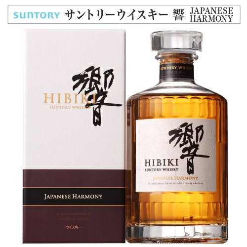 【響 化粧箱入り】サントリーウイスキー響 サントリー響　(ジャパニーズハーモニー) JAPANESE HARMONYH 700ml whisky アルコール度数: 43%ウイスキー HIBIKI 日本【JAN: 4901777270688】