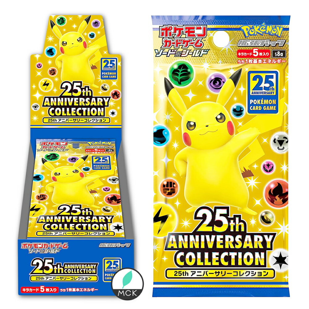 ポケモンカードゲーム ソード シールド 拡張パック 25th Anniversary Coll 情報発信 マウントゴックスのような粘り強さを目指して 楽天 通販商品 人気ビジネス 楽天ブログ