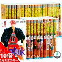 スラムダンク 漫画 【5/9 20時よりエントリーでポイント10倍】 スラムダンク 全巻 1-31巻 完結 セット SLAM DUNK コミック 全巻セット9784087925319 SLAM DUNK クリスマス プレゼント 贈り物 ギフト 【 新品 / 送料無料 / ラッピング可】