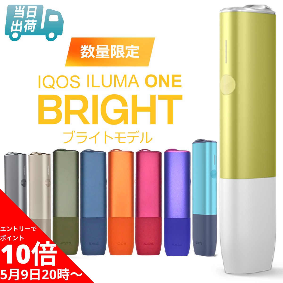 【数量限定 ネオン入荷しました！】【ラッピング可 / 未登録 / あす楽対応 / 送料無料】 アイコスイルマワン IQOS イルマ ワン（全8色） ILUMA ONE クリスマス ギフト 贈り物 記念日 誕生日