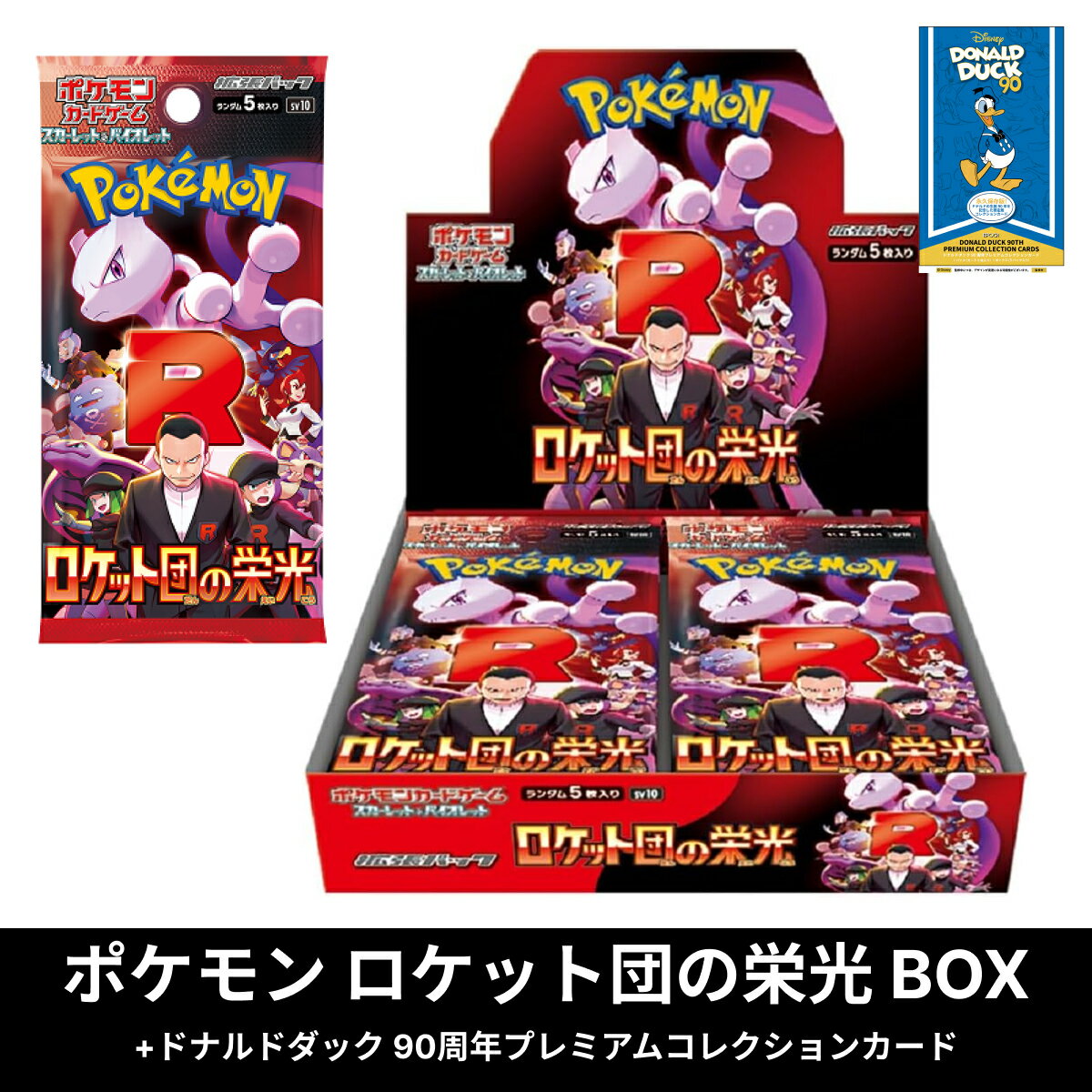 楽天市場】ポケモンカード ロケット団の栄光(ブランドポケモン 楽天市場】ポケモンカード ロケット団の栄光(ブランドポケモン