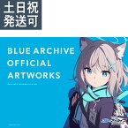 ブルーアーカイブ オフィシャル アートワークス BLUE ARCHIVE OFFCIAL ARTWORKS 一迅社 DMC・REX編集部 ブルアカ アート 【新品】