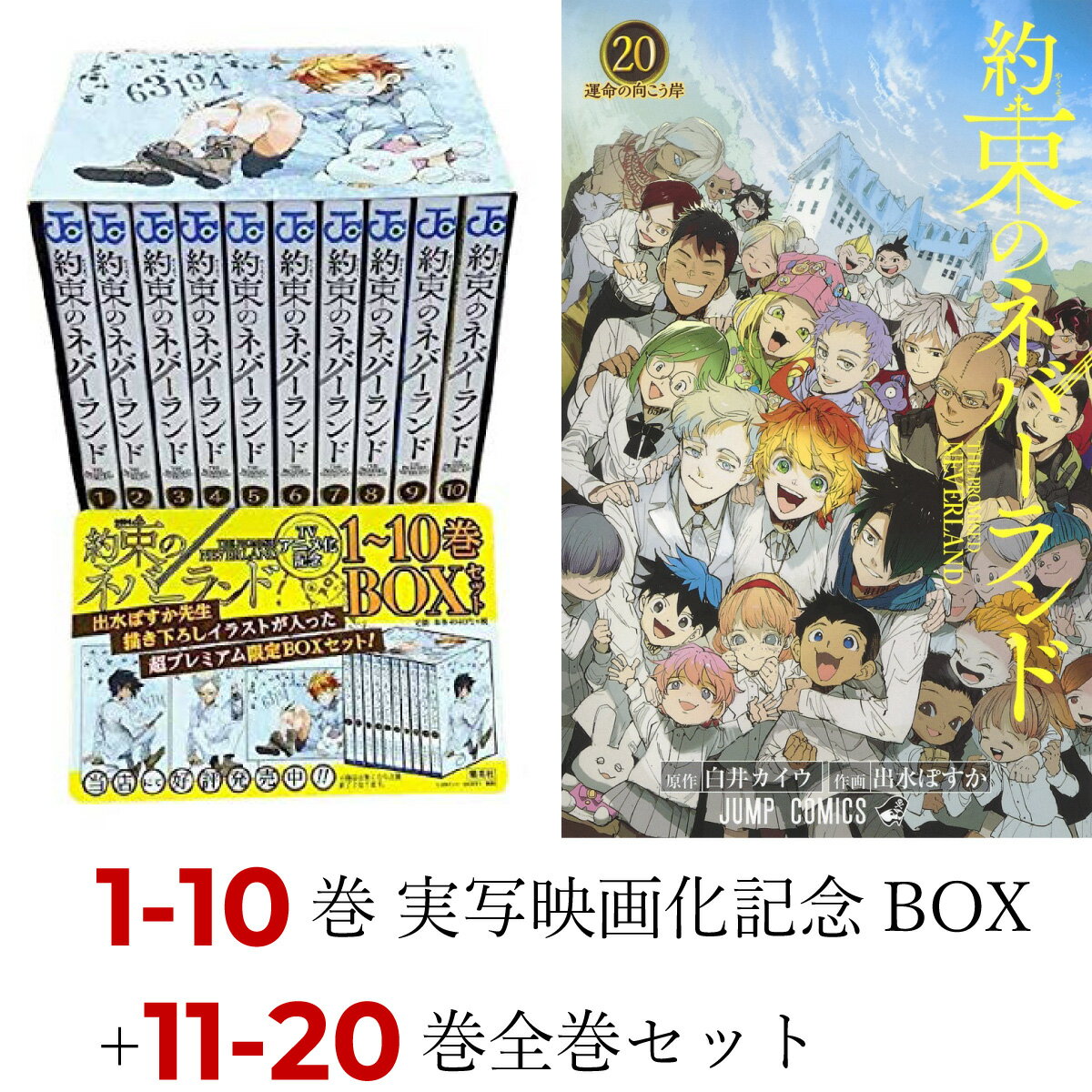 楽天市場】約束のネバーランド 全巻(コミック|本・雑誌 楽天市場】約束のネバーランド 全巻(コミック|本・雑誌