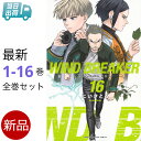 【ポイント2倍増量中】 WIND BREAKER ウィンドブ