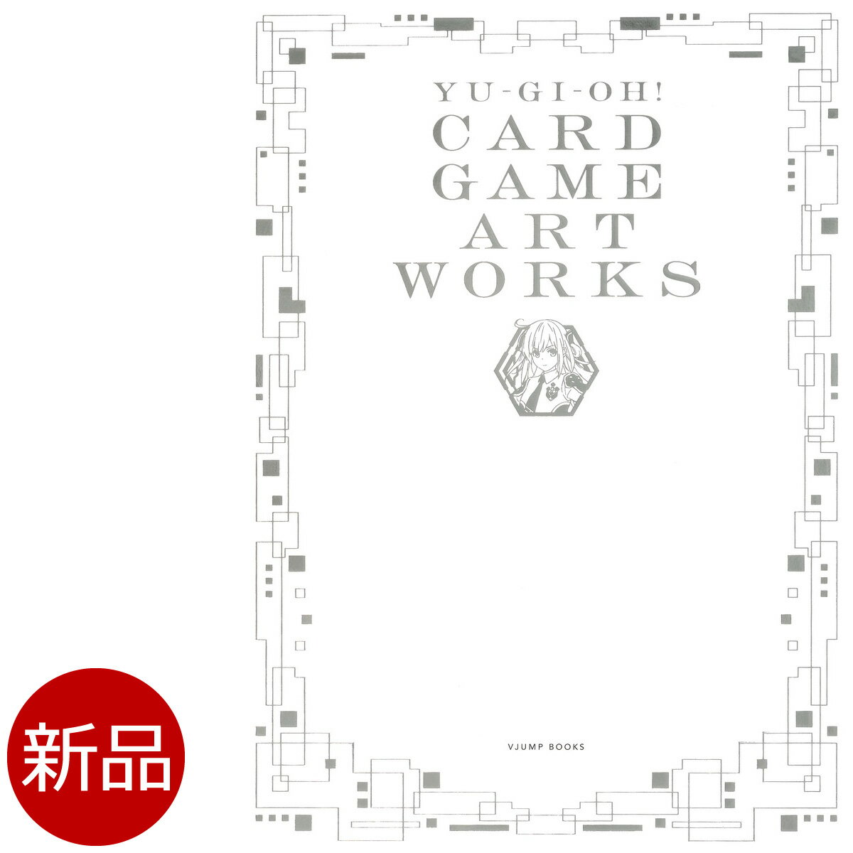 【送料無料】ドラゴンクエスト10オンライン設定資料館アストルティア秘聞録／